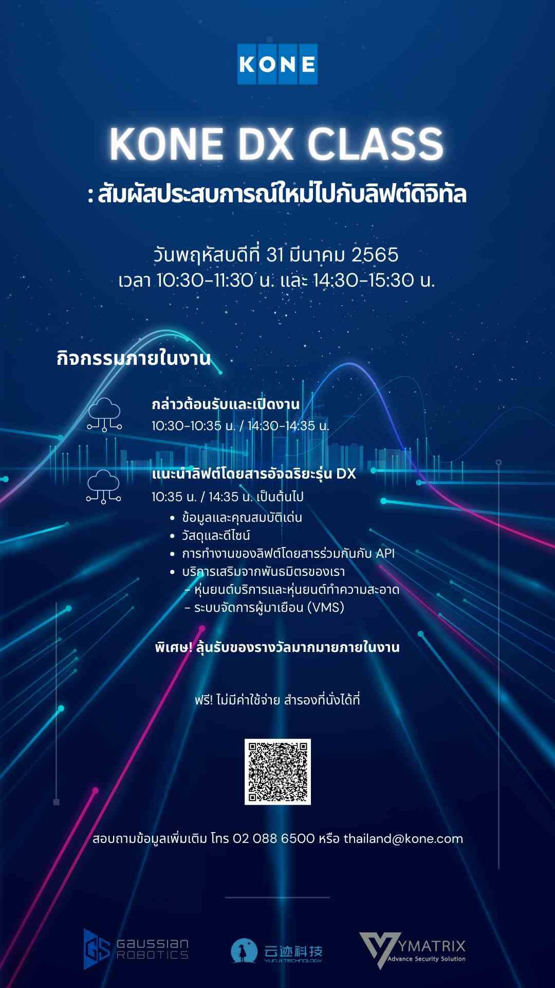 img_KONE DX Schedule_TH-TH
